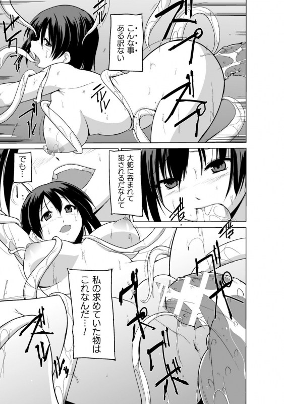 [Chiba Testutarou] Shunkan Ch. 2_18