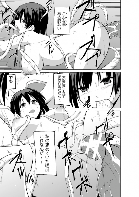 [Chiba Testutarou] Shunkan Ch. 2_18