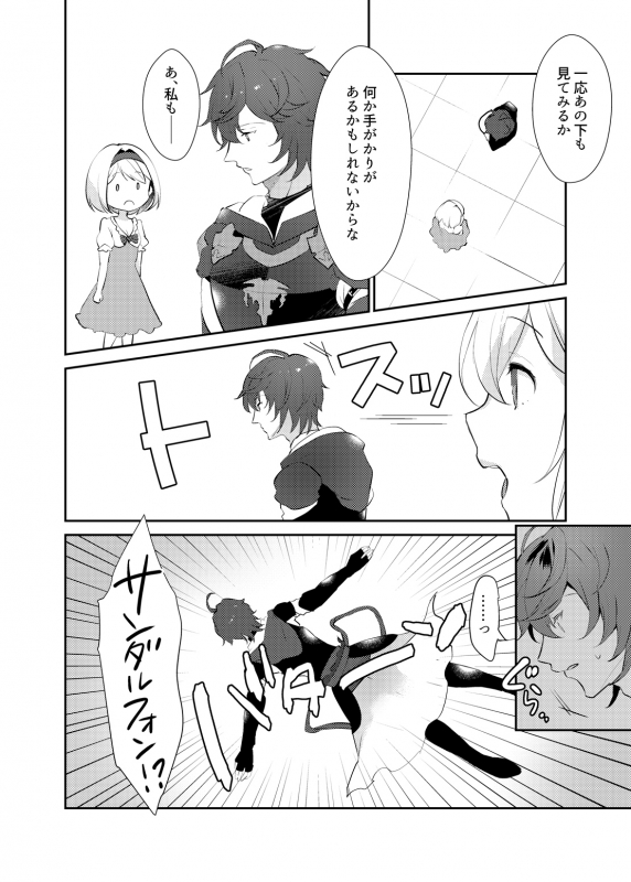 [Chicchi Bokujou (Kaduki)] xxxx Shinai to Derarenai Heya ni Tojikomeraremashita (Granblue Fantasy) [Digital]_04