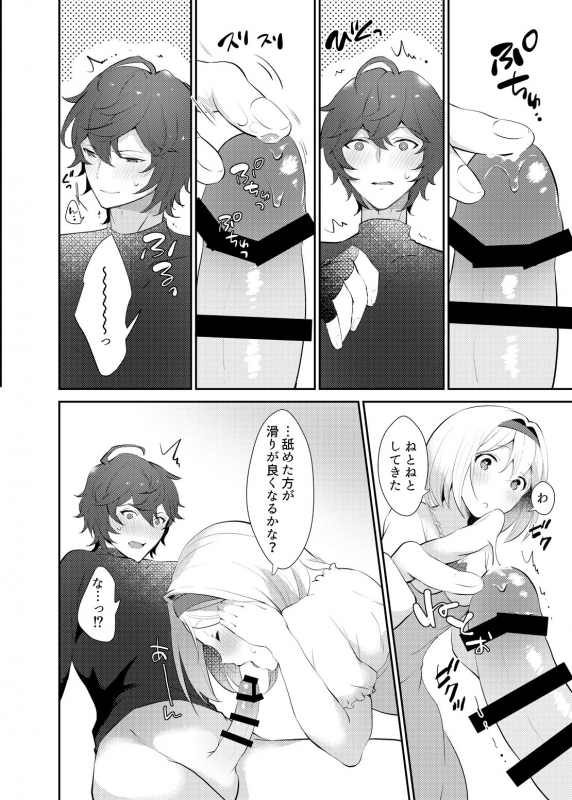 [Chicchi Bokujou (Kaduki)] xxxx Shinai to Derarenai Heya ni Tojikomeraremashita (Granblue Fantasy) [Digital]_10