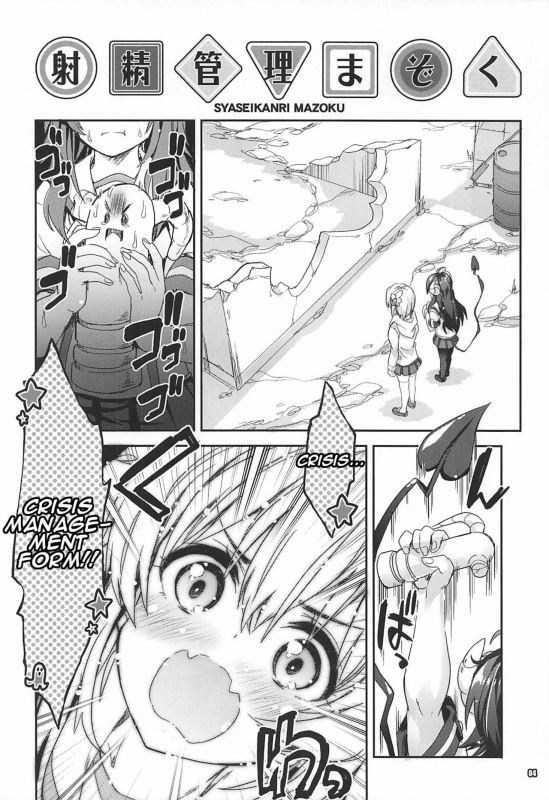 (COMIC1☆16) [Magic Private Eye, korokoro k_02