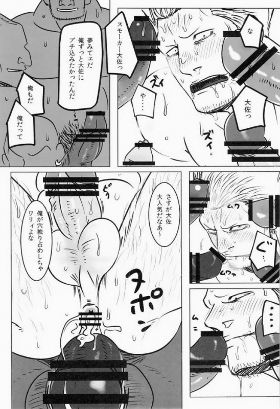 [Chikuwamome (Ishikawa)] Yukemuri Renzoku Goukan Rinkan Jiken (One Piece)_41