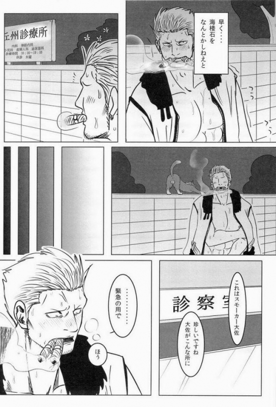 [Chikuwamome (Ishikawa)] Yukemuri Renzoku Goukan Rinkan Jiken (One Piece)_58