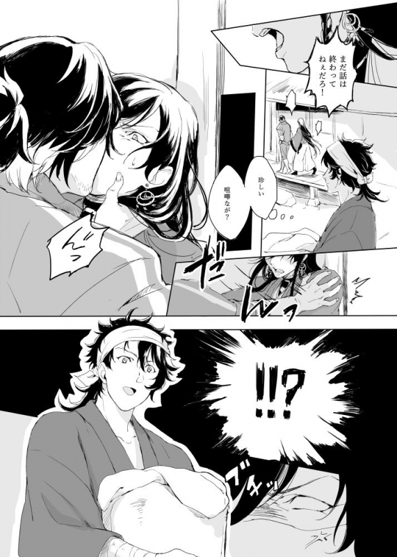 [Chikuzenni (Kiri)] Tsuyushirazu no Ume (Touken Ranbu) [Digital]_03