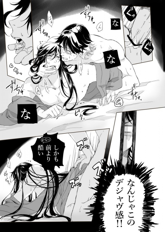 [Chikuzenni (Kiri)] Tsuyushirazu no Ume (Touken Ranbu) [Digital]_13