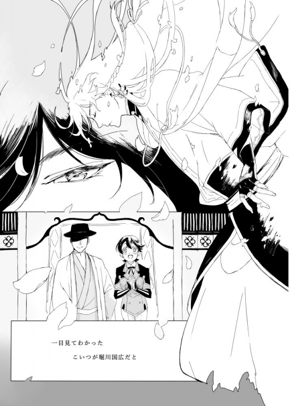 [Chikuzenni (Kiri)] Tsuyushirazu no Ume (Touken Ranbu) [Digital]_34