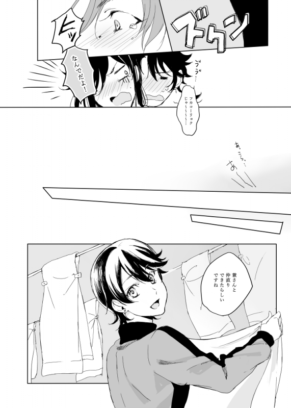 [Chikuzenni (Kiri)] Tsuyushirazu no Ume (Touken Ranbu) [Digital]_48