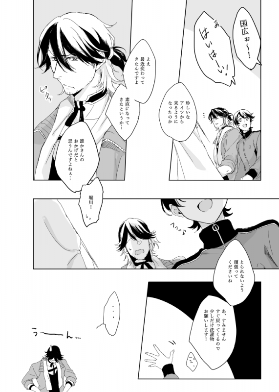 [Chikuzenni (Kiri)] Tsuyushirazu no Ume (Touken Ranbu) [Digital]_50