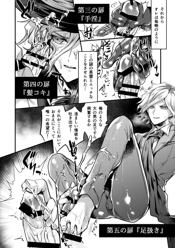 [Chimple Island (Chimple Hotter)] Kangokutou no Kanbi na Nanokakan (FateGrand Order) [Digital]_09