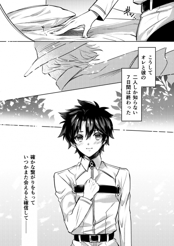 [Chimple Island (Chimple Hotter)] Kangokutou no Kanbi na Nanokakan (FateGrand Order) [Digital]_19