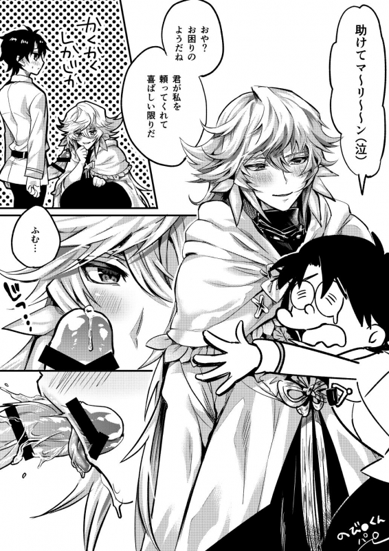 [Chimple Island (Chimple Hotter)] Ore no Servant ga Ecchi de Dobyudobyu! (FateGrand Order) [Digital]_02