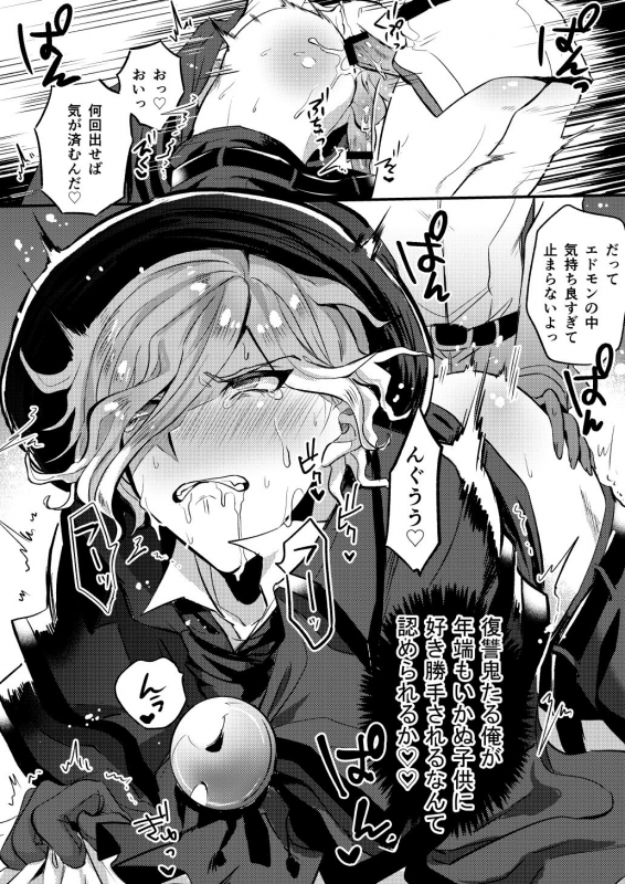 [Chimple Island (Chimple Hotter)] Ore no Servant ga Ecchi de Dobyudobyu! (FateGrand Order) [Digital]_06