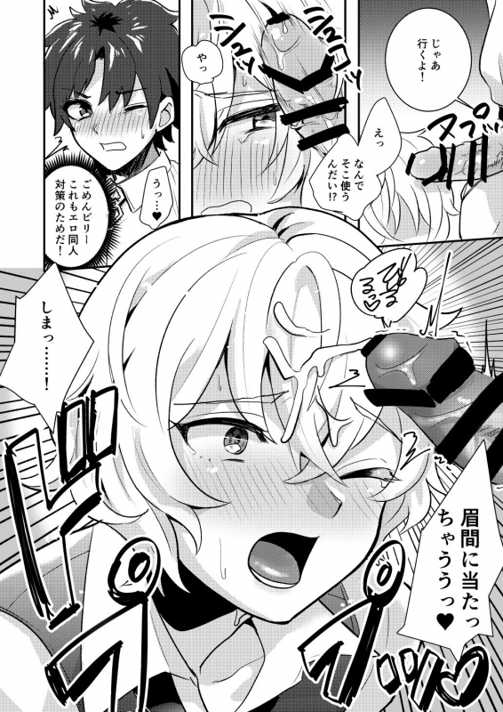 [Chimple Island (Chimple Hotter)] Ore no Servant ga Ecchi de Dobyudobyu! (FateGrand Order) [Digital]_15