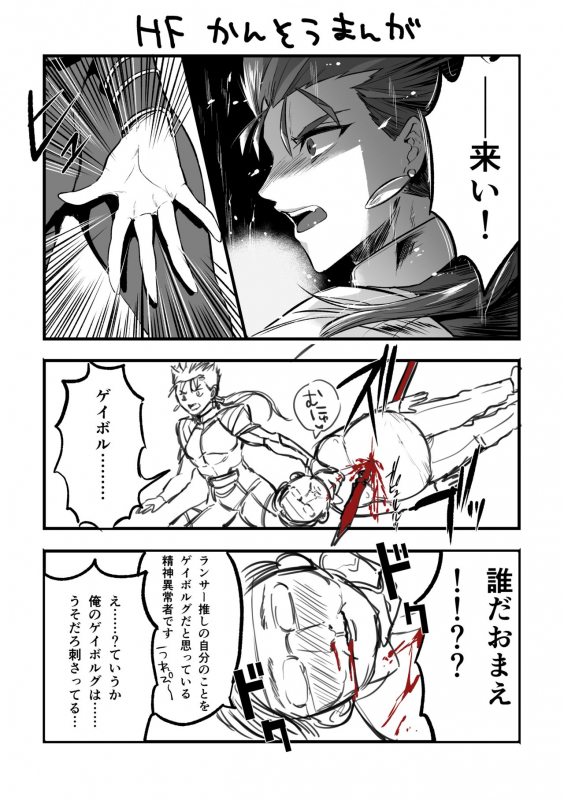 [Chimple Island (Chimple Hotter)] Ore no Servant ga Ecchi de Dobyudobyu! (FateGrand Order) [Digital]_18