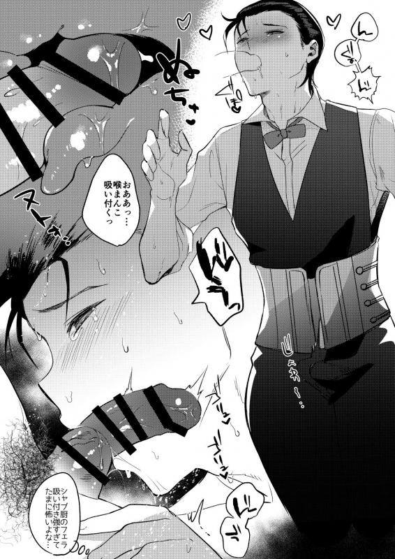 [Chimple Island (Chimple Hotter)] Sherlock Holmes to Kimeseku Suru Hon (FateGrand Order) [Digital]_04