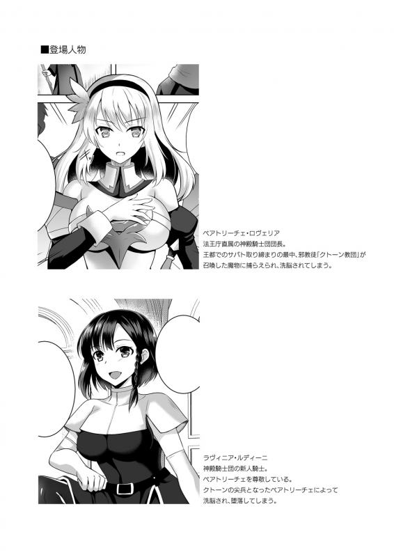 [Chococornet (Tenro Aya)] Awakening Sosogareru Konton no Tane [Digital]_02