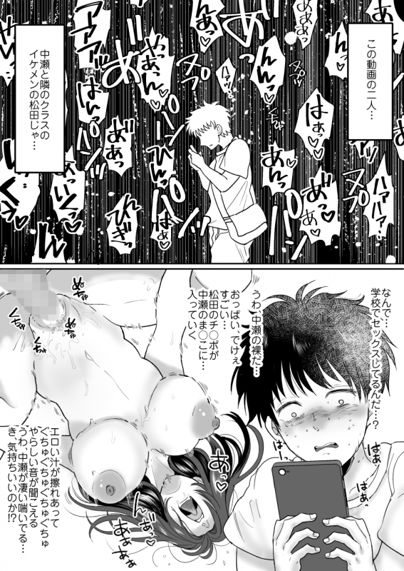 [Chokubasu] Kirai na Doukyuusei ga Ichuu no Kanojo ni Hyoui shita_10