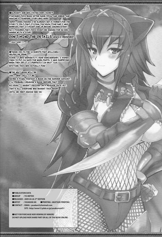(COMIC1☆3) [Yo-Metdo (Yasakani An)] Yaten Karihime (Monster Hunter) [English] [Nishimaru]_32