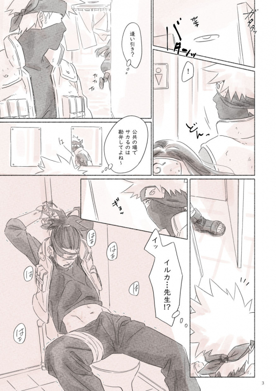 [Chuchun (Chun)] Biyaku no Koumyou (Naruto) [Digital]_01