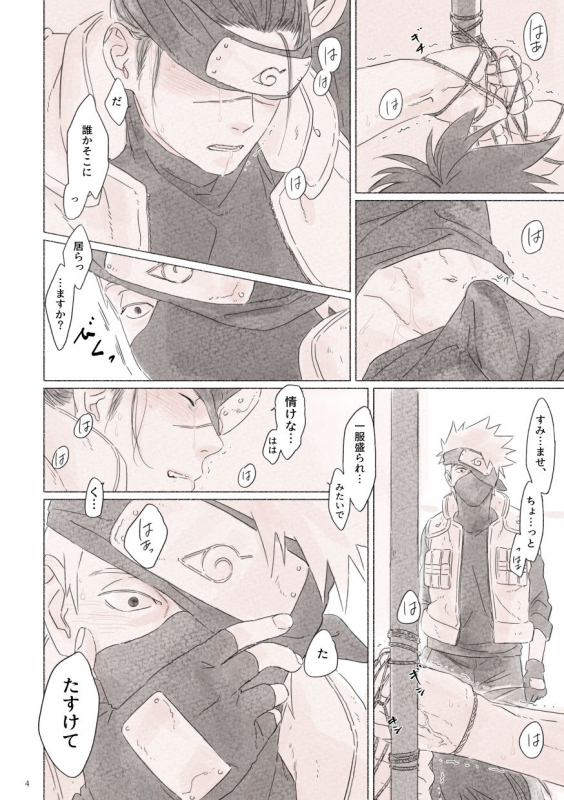 [Chuchun (Chun)] Biyaku no Koumyou (Naruto) [Digital]_02