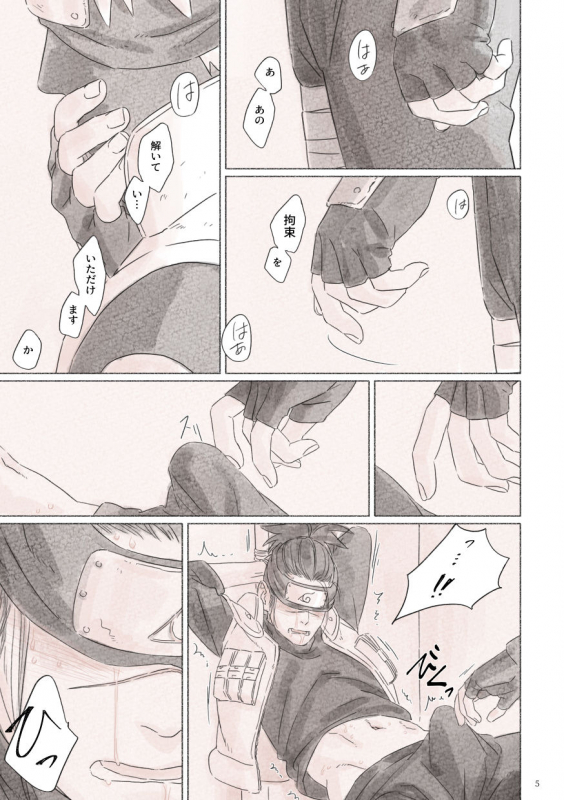 [Chuchun (Chun)] Biyaku no Koumyou (Naruto) [Digital]_03