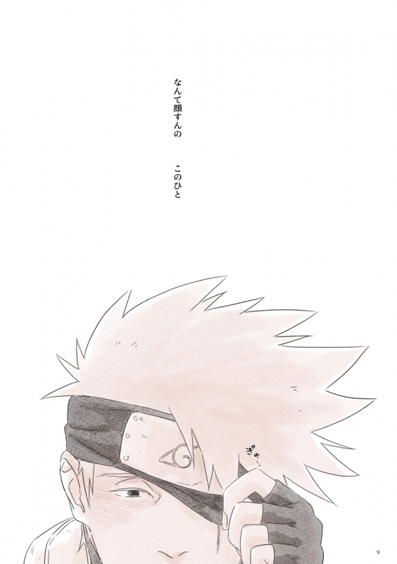 [Chuchun (Chun)] Biyaku no Koumyou (Naruto) [Digital]_07
