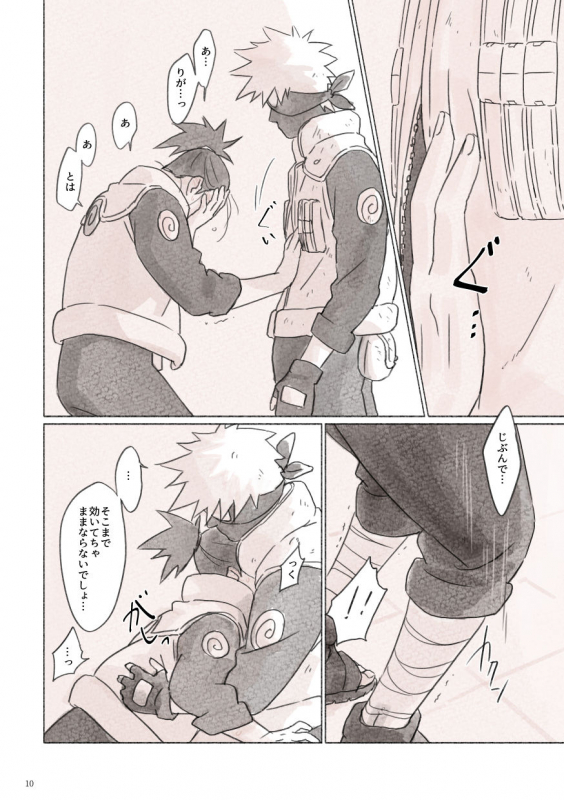 [Chuchun (Chun)] Biyaku no Koumyou (Naruto) [Digital]_08