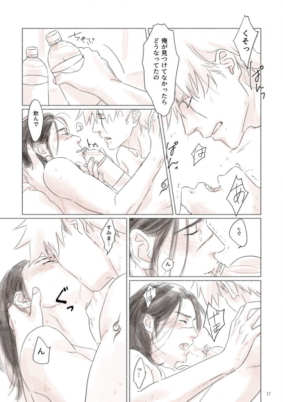 [Chuchun (Chun)] Biyaku no Koumyou (Naruto) [Digital]_15
