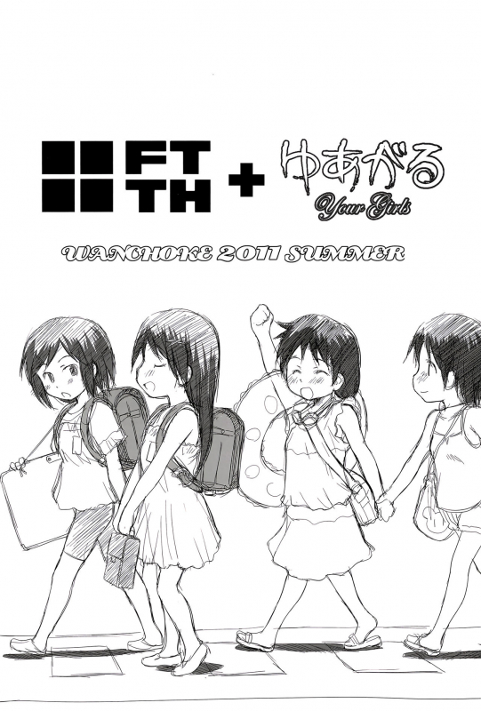 (COMIC1☆5) [Wancho-ke (Wancho)] FTTH+Yuagaru [English]  [ATF]_01