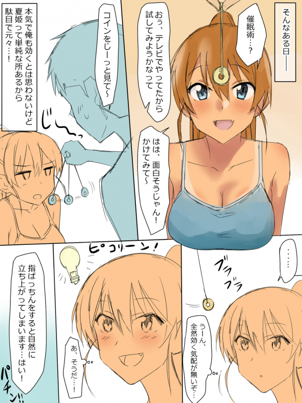 [Circle Kagemusya (Kagemusya)] Ani no You na Sonzai datta Osananajimi ni Saiminjutsu o Kakete Koibit_02