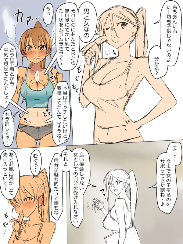 [Circle Kagemusya (Kagemusya)] Ani no You na Sonzai datta Osananajimi ni Saiminjutsu o Kakete Koibit_12