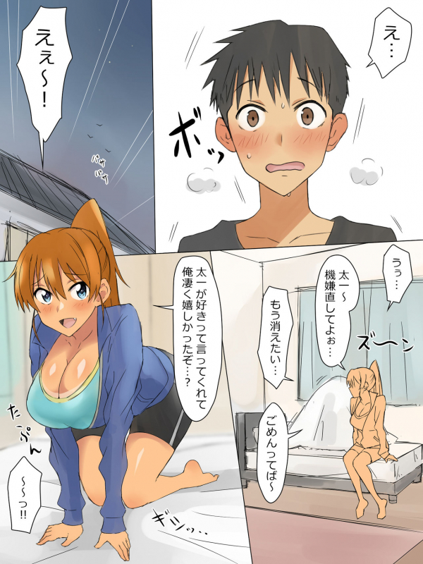 [Circle Kagemusya (Kagemusya)] Ani no You na Sonzai datta Osananajimi ni Saiminjutsu o Kakete Koibit_29