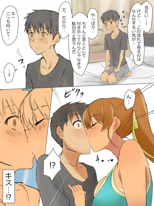 [Circle Kagemusya (Kagemusya)] Ani no You na Sonzai datta Osananajimi ni Saiminjutsu o Kakete Koibit_33