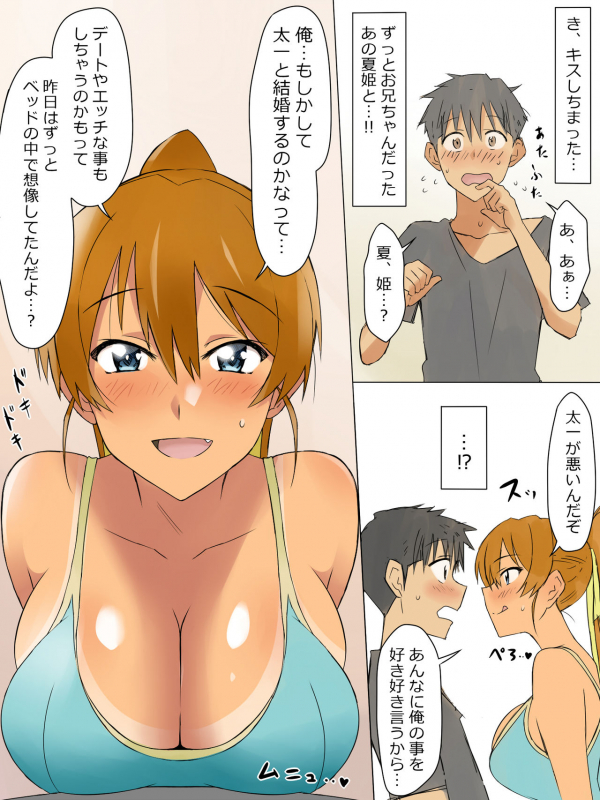 [Circle Kagemusya (Kagemusya)] Ani no You na Sonzai datta Osananajimi ni Saiminjutsu o Kakete Koibit_34