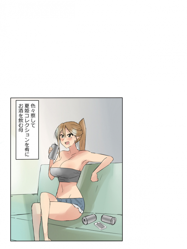 [Circle Kagemusya (Kagemusya)] Ani no You na Sonzai datta Osananajimi ni Saiminjutsu o Kakete Koibit_58