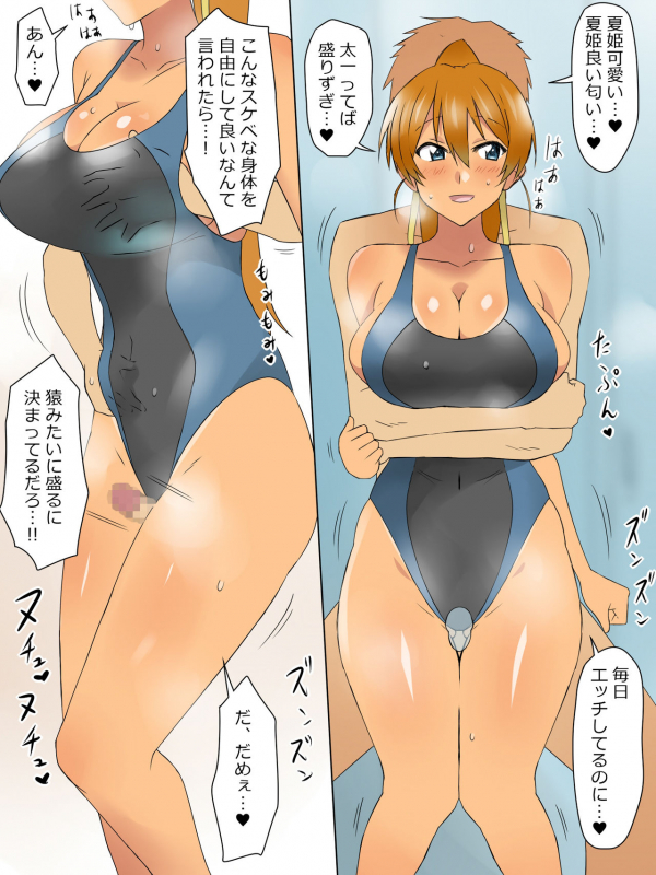 [Circle Kagemusya (Kagemusya)] Ani no You na Sonzai datta Osananajimi ni Saiminjutsu o Kakete Koibit_65