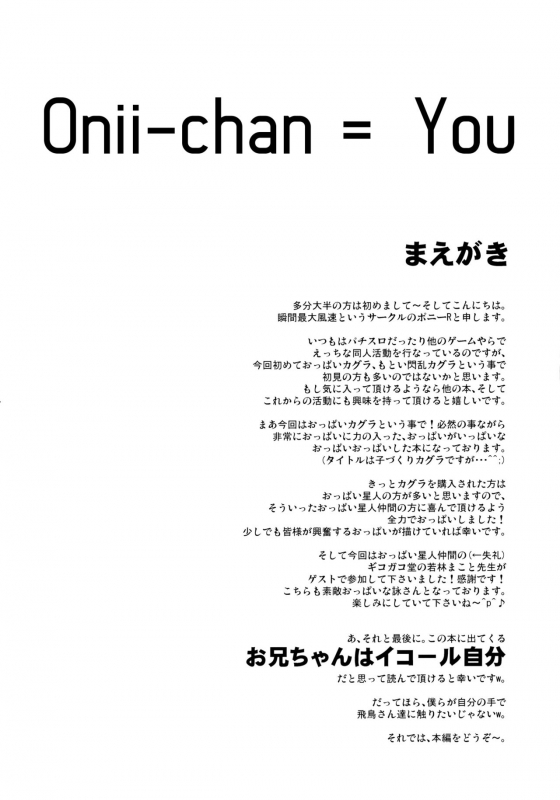 (COMIC1☆6) [Syunkan Saidaihusoku (Pony R)] Kodukuri Kagura (Senran Kagura) [English] [Tigo_02