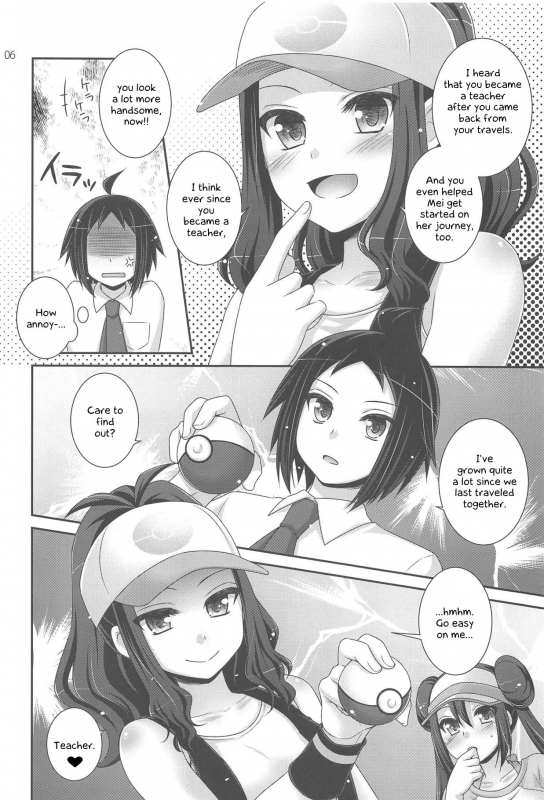 (COMIC1☆7) [ETCxETC (Hazuki)] noside (Pokémon) [English] [PerceptivePercival]_04