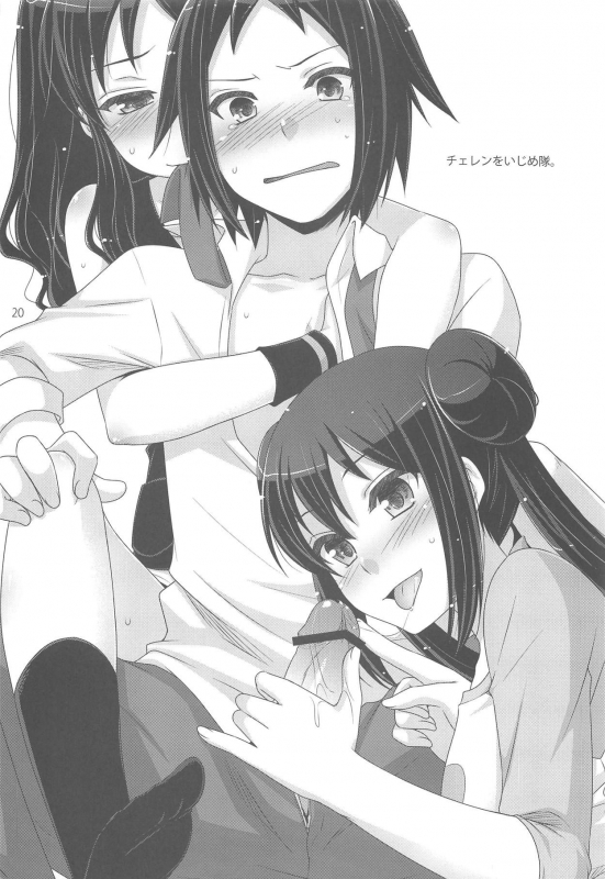 (COMIC1☆7) [ETCxETC (Hazuki)] noside (Pokémon) [English] [PerceptivePercival]_18