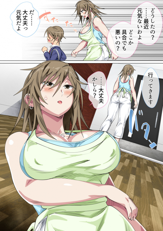 [Circle Spice] Ijimerarekko no Hahaoya ga Hamedori suru Batsu Game ni Makikomareta Kekka_005