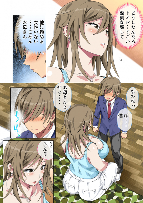 [Circle Spice] Ijimerarekko no Hahaoya ga Hamedori suru Batsu Game ni Makikomareta Kekka_009