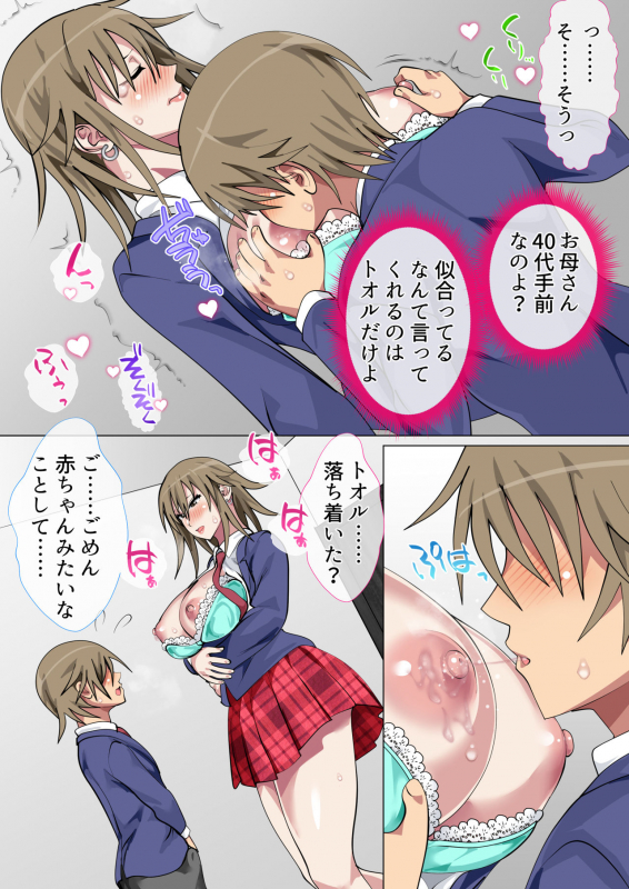 [Circle Spice] Ijimerarekko no Hahaoya ga Hamedori suru Batsu Game ni Makikomareta Kekka_077