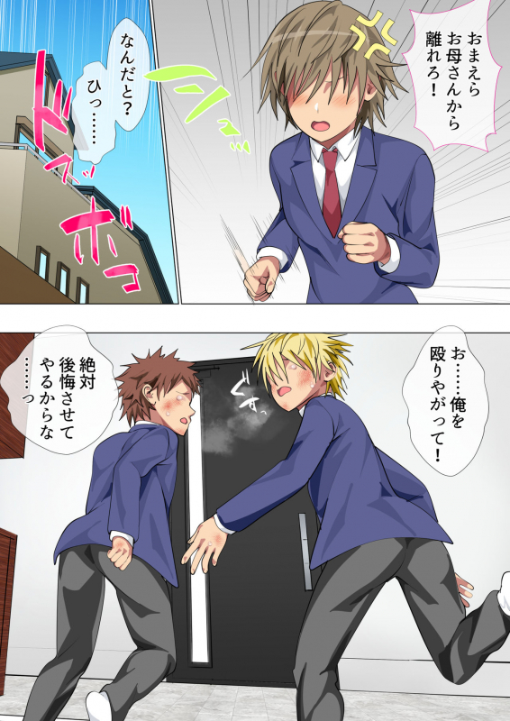 [Circle Spice] Ijimerarekko no Hahaoya ga Hamedori suru Batsu Game ni Makikomareta Kekka_140