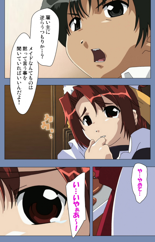 [Circus] [Full Color seijin ban] Maid no Yakata Kanzenban_007