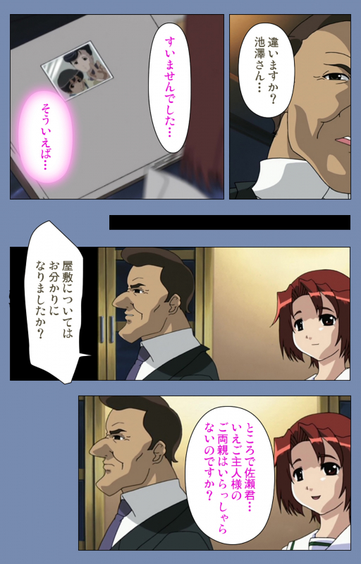 [Circus] [Full Color seijin ban] Maid no Yakata Kanzenban_055