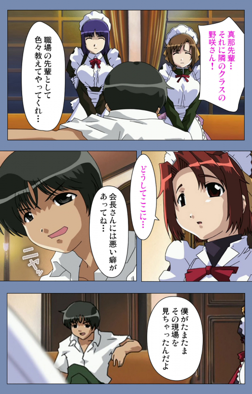 [Circus] [Full Color seijin ban] Maid no Yakata Kanzenban_071
