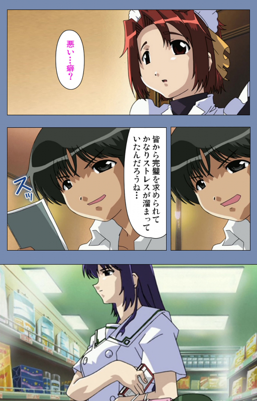 [Circus] [Full Color seijin ban] Maid no Yakata Kanzenban_072