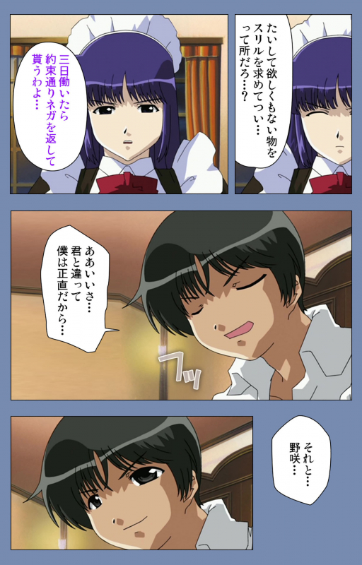 [Circus] [Full Color seijin ban] Maid no Yakata Kanzenban_073