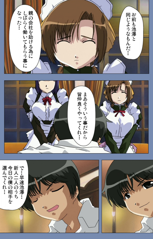 [Circus] [Full Color seijin ban] Maid no Yakata Kanzenban_074