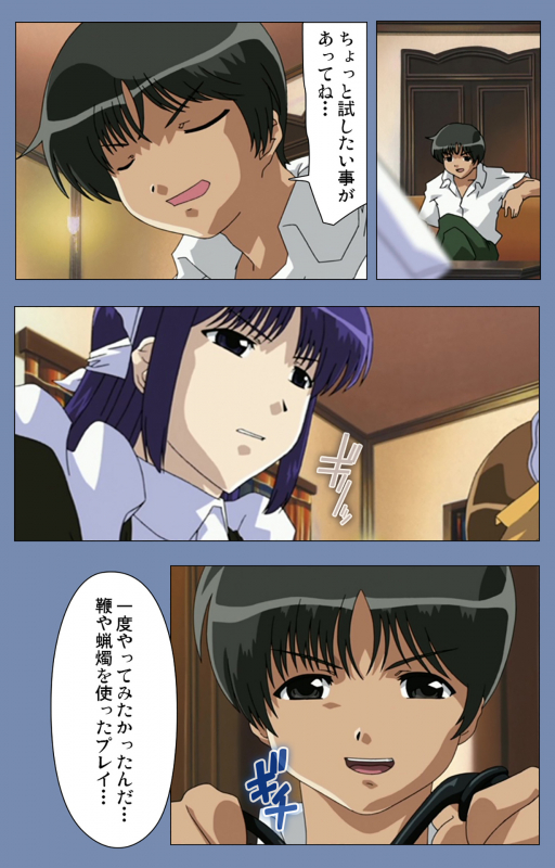 [Circus] [Full Color seijin ban] Maid no Yakata Kanzenban_076